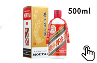 茅台2023酱香型500ml 单瓶装 每月限兑6瓶