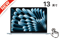 MacBook air 13吋 每月限兑2台