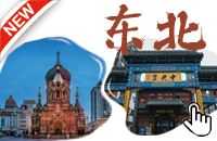 SDG永续之旅-东北